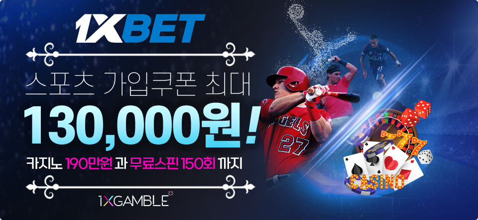 1xbet 카지노 가입쿠폰