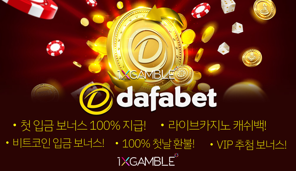 다파벳 보너스(Dafabet Bonus)