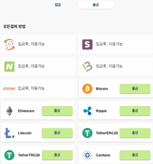 Bons Casino(본즈카지노) 출금